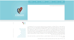 Desktop Screenshot of kamranbabazadeh.com